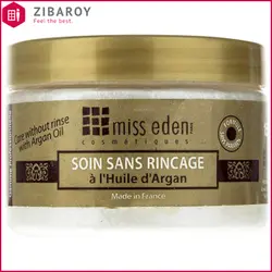 ماسک مو روغن آرگان میس ادن مناسب موهای خشک و آسیب دیده حجم 150میل