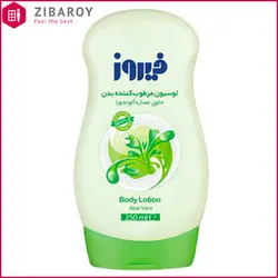 لوسیون بدن کودک فیروز حاوی عصاره آلوئه ورا حجم 250 میل