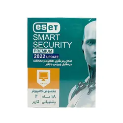 آنتی ویروس نود 32 نسخه SMART SECURITY PREMIUM 2022 ضد تحریم