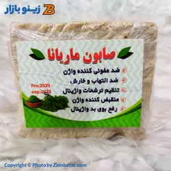 صابون سنتی و ارگانیک ماریانا 185 گرم | قیمت و خرید | زینو بازار