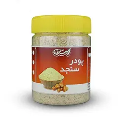 پودر سنجد 150 گرمی