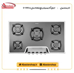 اجاق گاز رومیزی پنج شعله مدل G-5951 s i