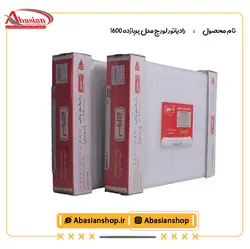 رادیاتور لورچ مدل پربازده 1600