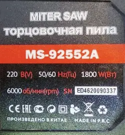 اره فارسی بر 250 میلیمتر ادونMS-92552A