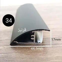 قاب لاینر نوری (قرنیز) سایز 17*44.5 - قطعات روشنایی آتا نور