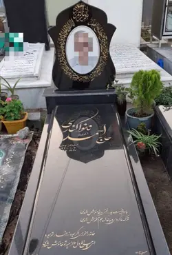 سنگ قبر برزیلی