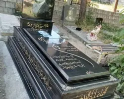 سنگ قبر گرانیت اصفهان طرح اعیانی (سلطنتی)