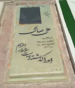 سنگ مرمر سبز حرمی کد0326