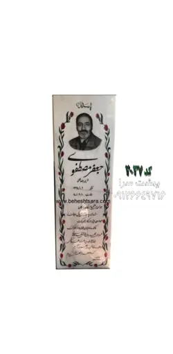 سنگ مزار مارمارای ترکیه  بسیار مقاوم کد 2037