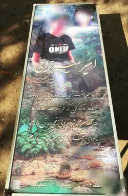 سنگ قبرسه بعدی کد7906