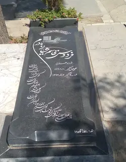 سنگ گرانیت سیمین کد0190