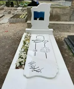 سنگ قبر نانوممتازکد170111