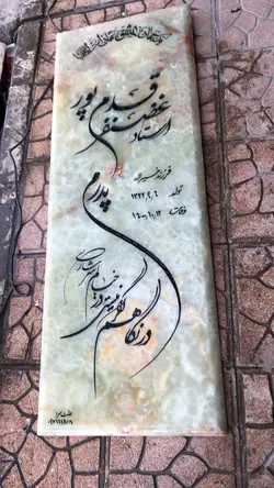 سنگ مرمر سبز مدل عطر افشان