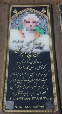 سنگ قبر سه بعدی کد7904