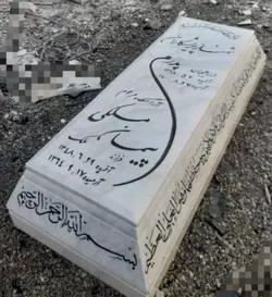 سنگ قبرمرمر ازنا