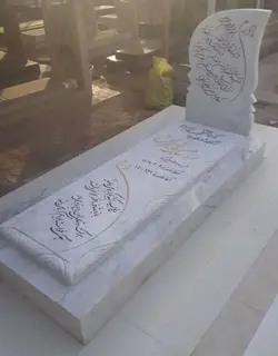 سنگ قبرمرمر ازنا کد1406