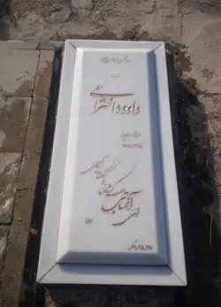 سنگ مرمر سفید سوپر کد0230