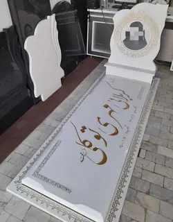 سنگ مزار نانو فول طلاکوب