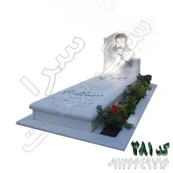 سنگ قبر سفید نانو مهتابی باغچه ای کد 281
