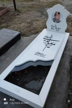 سنگ قبرنانو باغچه دار