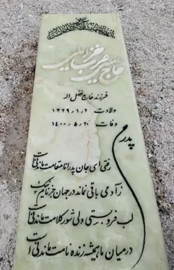 سنگ قبر مرمر سبزکد110118