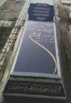 سنگ قبرگرانیت اصفهان کد19