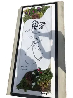 سنگ مزار ازنا طرح باغچه ای با قاب مشکی