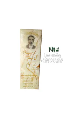 سنگ قبر مرمر سبز کاهویی بسیار زیبا کد 2045