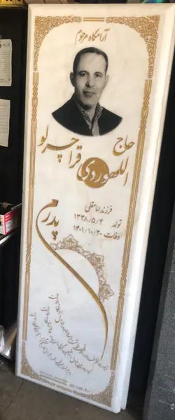 سنگ قبر مرمر سنگ مزار کد 099