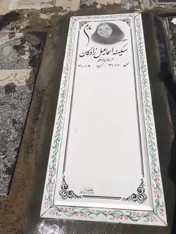 سنگ قبر نانو ممتاز کد1796