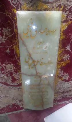 مرمر سبز حرمی کد0313