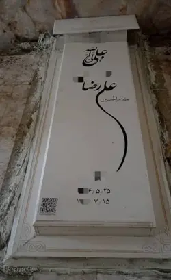 سنگ قبر نانو ویژه