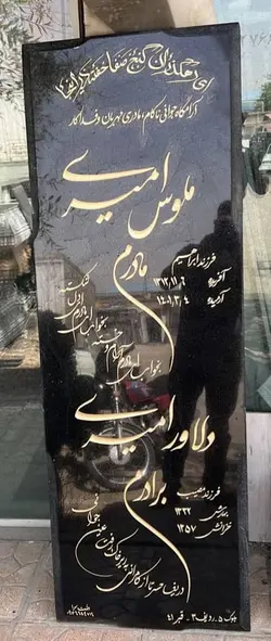 سنگ قبر گرانیت بلک سوپر کد16672