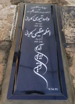 سنگ گرانیت سیمین کد0195