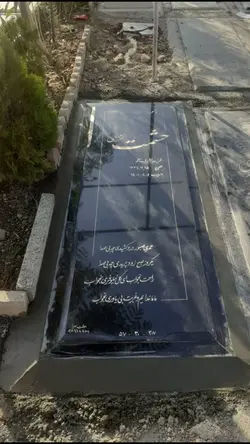 سنگ قبر سیمین طرح کادر دور کد16681