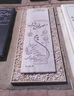 سنگ کریستال کد0233