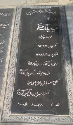 سنگ گرانيت سوپر 1کد01111