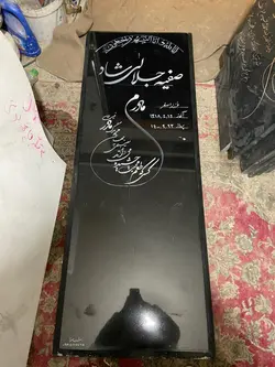 سنگ قبر گرانیت سیمین