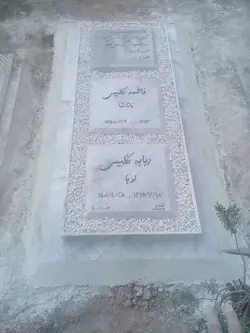 سنگ قبر کریستال سه تیکه کد1503