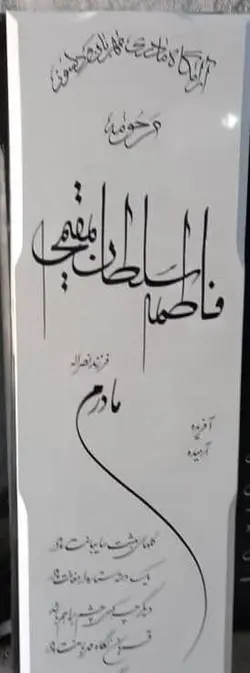 سنگ مزار سفید نانو ممتاز