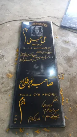 سنگ مزارگرانیت سیمین اصفهان