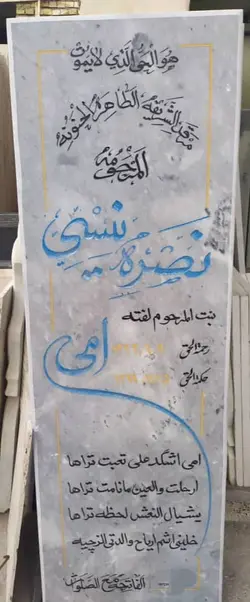 سنگ قبر کریستال طوسی کد10111