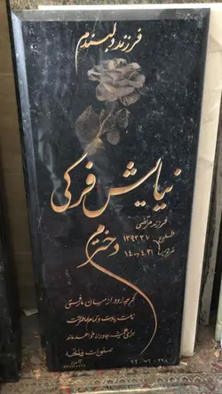 سنگ قبر گرانیت گرید1 کد0132