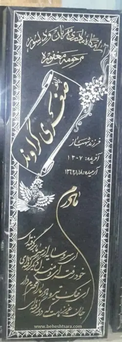 سنگ قبر گرانیت اصفهان  کد 5007