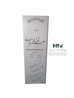 سنگ قبر نانو سفید گرید برتر کد 2044