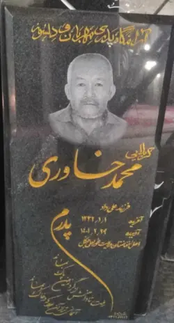 سنگ قبر گرانیت نطنز اصفهان کد012