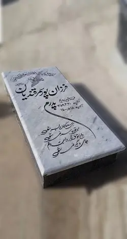 سنگ مزار کریستال کد 17661