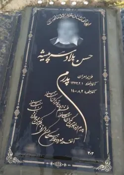 سنگ قبر گرانیت اصفهان کد0087