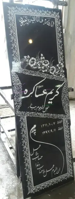 سنگ قبرگرانیت اصفهان کد 5011