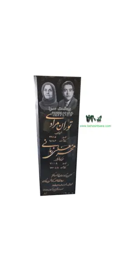 سنگ مزار گرانیت مشکی کد 1630